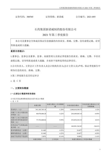 Thumbnail CSPC Innovation Pharmaceutical Quarterly Report 2021-q3