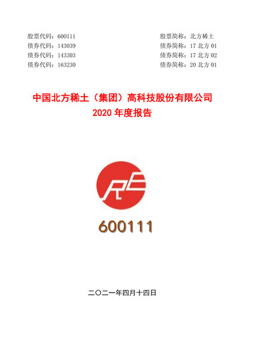 Thumbnail China Northern Rare Earth (CNREHT) Annual Report 2020