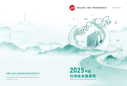 Thumbnail China Northern Rare Earth (CNREHT) Sustainability Report 2025