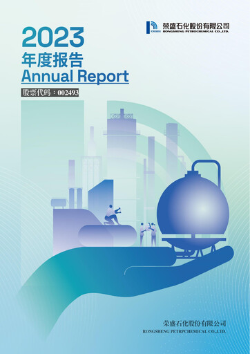 Thumbnail Rongsheng Petrochemical Annual Report 2023