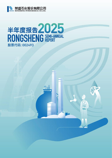 Vorschaubild Rongsheng Petrochemical Halbjahresbericht 2025-h1