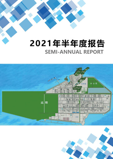 Vorschaubild Rongsheng Petrochemical Halbjahresbericht 2021-h1