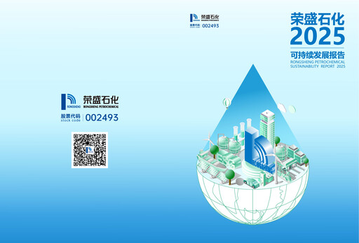 Vorschaubild Rongsheng Petrochemical Nachhaltigkeitsbericht 2025