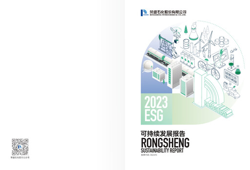 Vorschaubild Rongsheng Petrochemical Nachhaltigkeitsbericht 2023