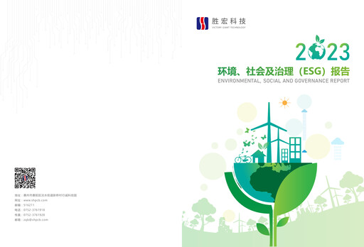 Thumbnail Victory Giant Technology ESG Report 2023
