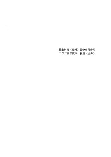 Thumbnail Victory Giant Technology Financial Statement 2024
