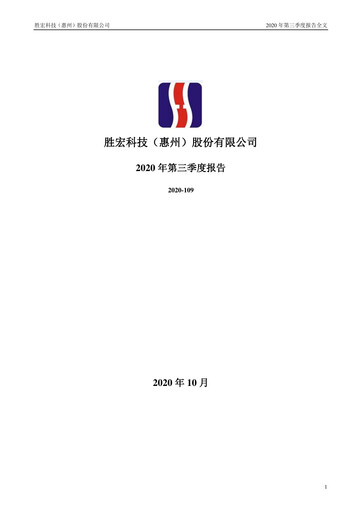 Thumbnail Victory Giant Technology Quarterly Report 2020-q3