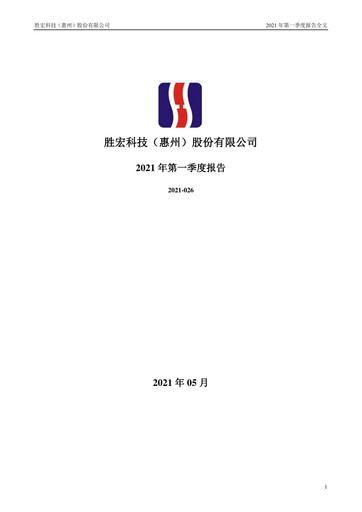 Thumbnail Victory Giant Technology Quarterly Report 2021-q1