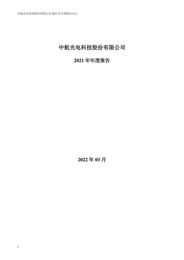 Thumbnail Jonhon Optronic Technology Annual Report 2021