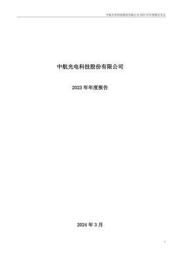 Thumbnail Jonhon Optronic Technology Annual Report 2023