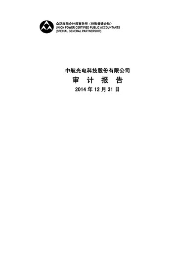 Vorschaubild Jonhon Optronic Technology Finanzmitteilung 2014