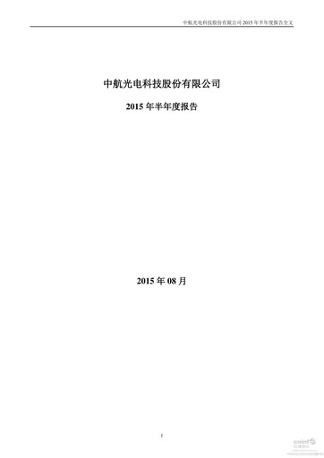 Vorschaubild Jonhon Optronic Technology Halbjahresbericht 2015-h1