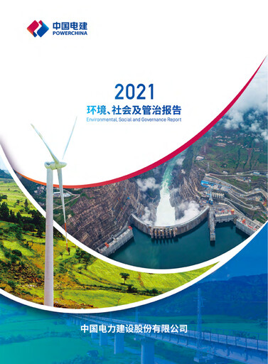 Thumbnail Power Construction Corporation of China ESG Report 2021