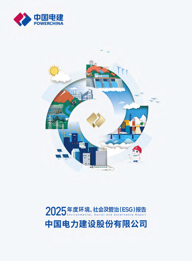 Thumbnail Power Construction Corporation of China ESG Report 2025