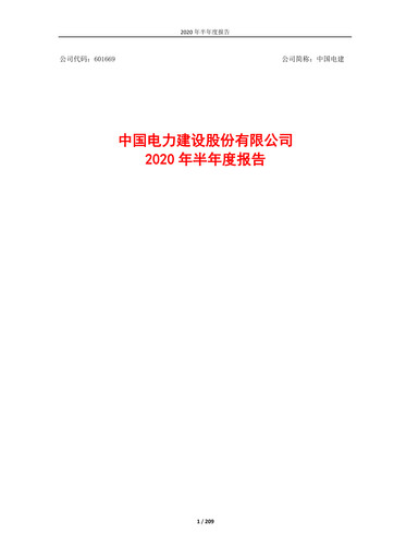 Miniature Power Construction Corporation of China Rapport semestriel 2020-h1