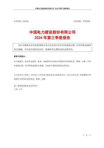 Thumbnail Power Construction Corporation of China Quarterly Report 2024-q3