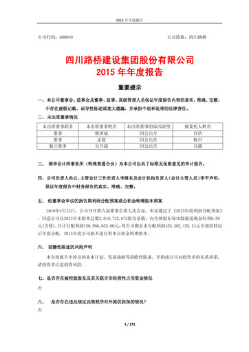 Thumbnail Sichuan Road and Bridge Group (SRBG) Annual Report 2015