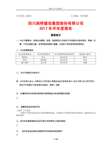 Thumbnail Sichuan Road and Bridge Group (SRBG) Half-year Report 2017-h1