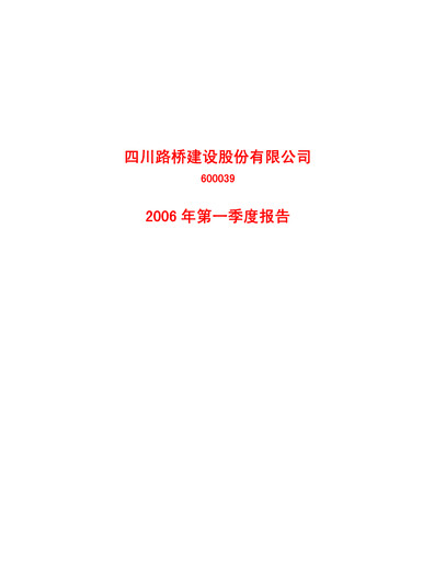 Thumbnail Sichuan Road and Bridge Group (SRBG) Quarterly Report 2006-q1