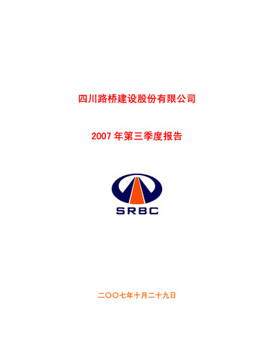 Thumbnail Sichuan Road and Bridge Group (SRBG) Quarterly Report 2007-q3