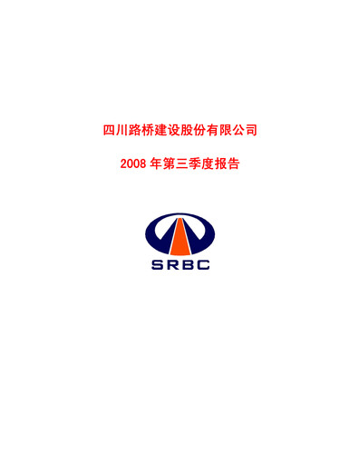 Thumbnail Sichuan Road and Bridge Group (SRBG) Quarterly Report 2008-q3