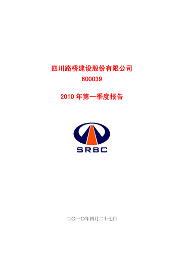 Thumbnail Sichuan Road and Bridge Group (SRBG) Quarterly Report 2010-q1