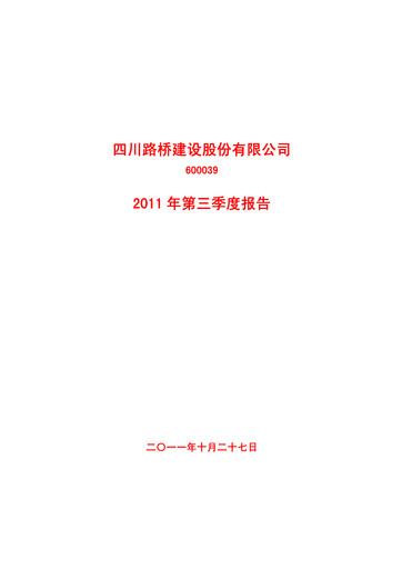 Thumbnail Sichuan Road and Bridge Group (SRBG) Quarterly Report 2011-q3