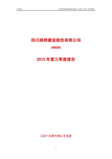 Thumbnail Sichuan Road and Bridge Group (SRBG) Quarterly Report 2013-q3