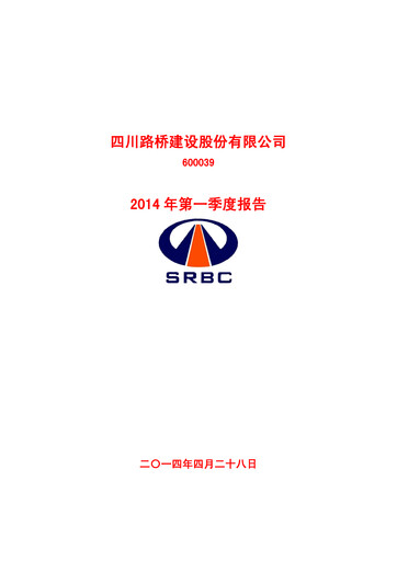 Thumbnail Sichuan Road and Bridge Group (SRBG) Quarterly Report 2014-q1