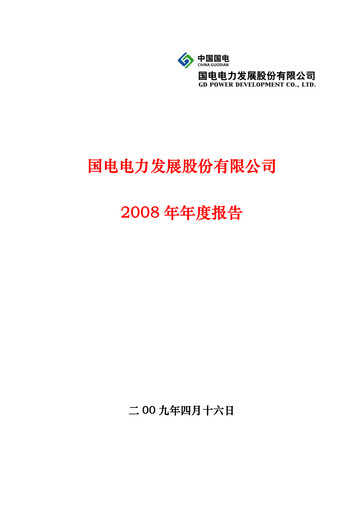 Thumbnail GD Power Development Annual Report 2008