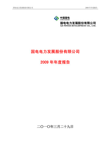 Thumbnail GD Power Development Annual Report 2009