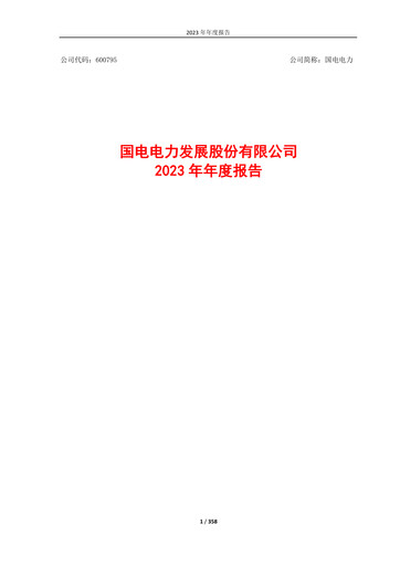 Thumbnail GD Power Development Annual Report 2023