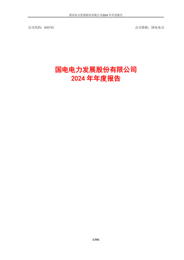 Thumbnail GD Power Development Annual Report 2024