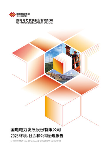 Thumbnail GD Power Development ESG Report 2023