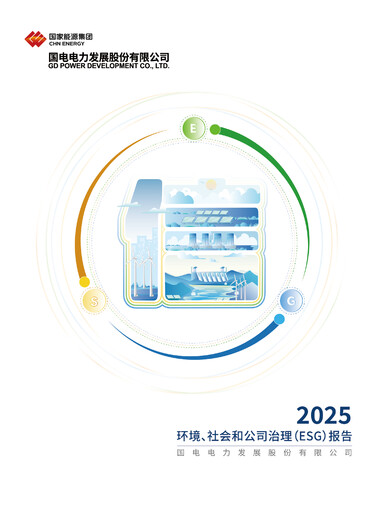 Thumbnail GD Power Development ESG Report 2025