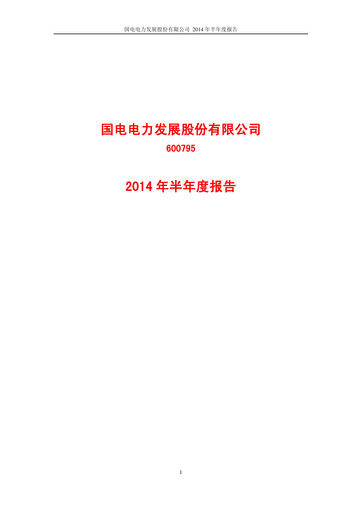 Thumbnail GD Power Development Half-year Report 2014-h1