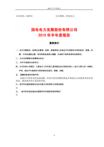Thumbnail GD Power Development Half-year Report 2015-h1