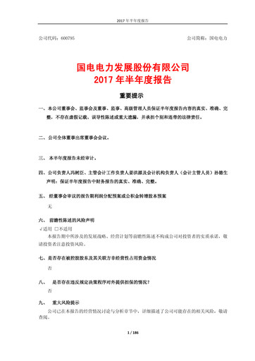 Thumbnail GD Power Development Half-year Report 2017-h1