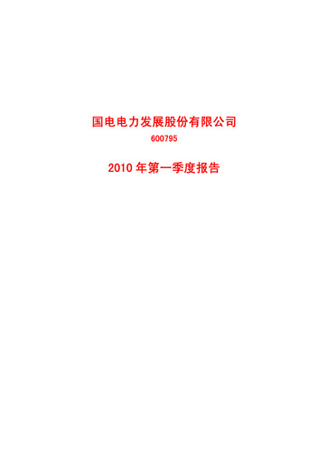Thumbnail GD Power Development Quarterly Report 2010-q1