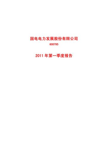 Thumbnail GD Power Development Quarterly Report 2011-q1