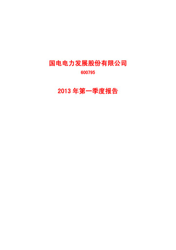 Thumbnail GD Power Development Quarterly Report 2013-q1