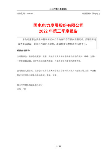 Thumbnail GD Power Development Quarterly Report 2022-q3