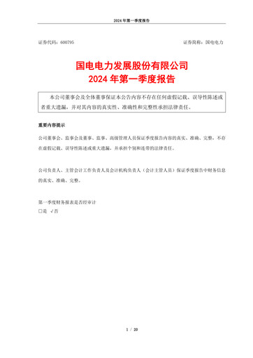 Thumbnail GD Power Development Quarterly Report 2024-q1