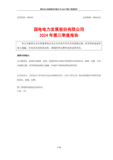 Thumbnail GD Power Development Quarterly Report 2024-q3