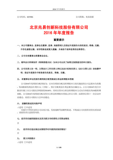 Miniature GigaDevice Semiconductor Rapport annuel 2016