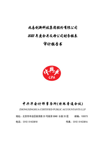 Thumbnail GigaDevice Semiconductor Financial Statement 2022