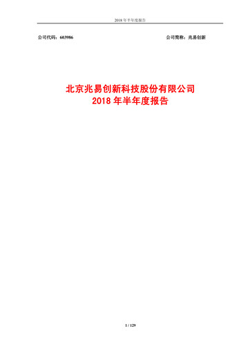 Thumbnail GigaDevice Semiconductor Half-year Report 2018-h1