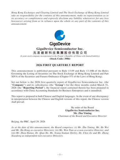 Thumbnail GigaDevice Semiconductor Quarterly Report 2026-q1