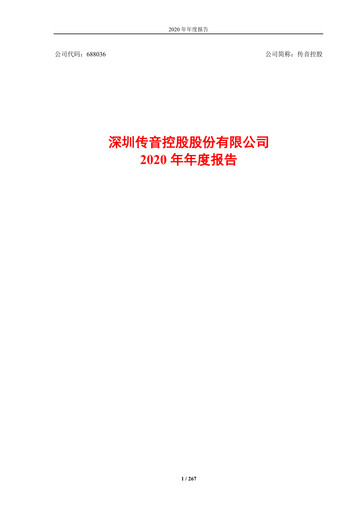 Thumbnail Shenzhen Transsion Holdings Annual Report 2020