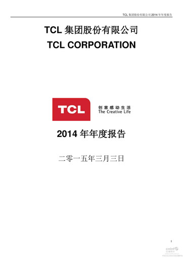 Vorschaubild TCL Technology Group Corporation Jahresbericht 2014